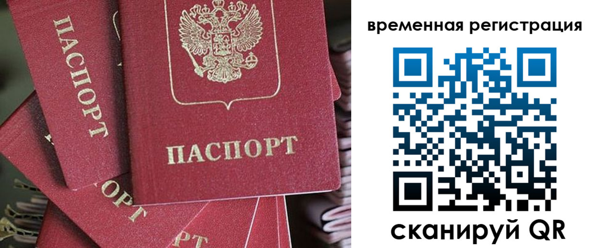 прописка в квартире в Талдоме