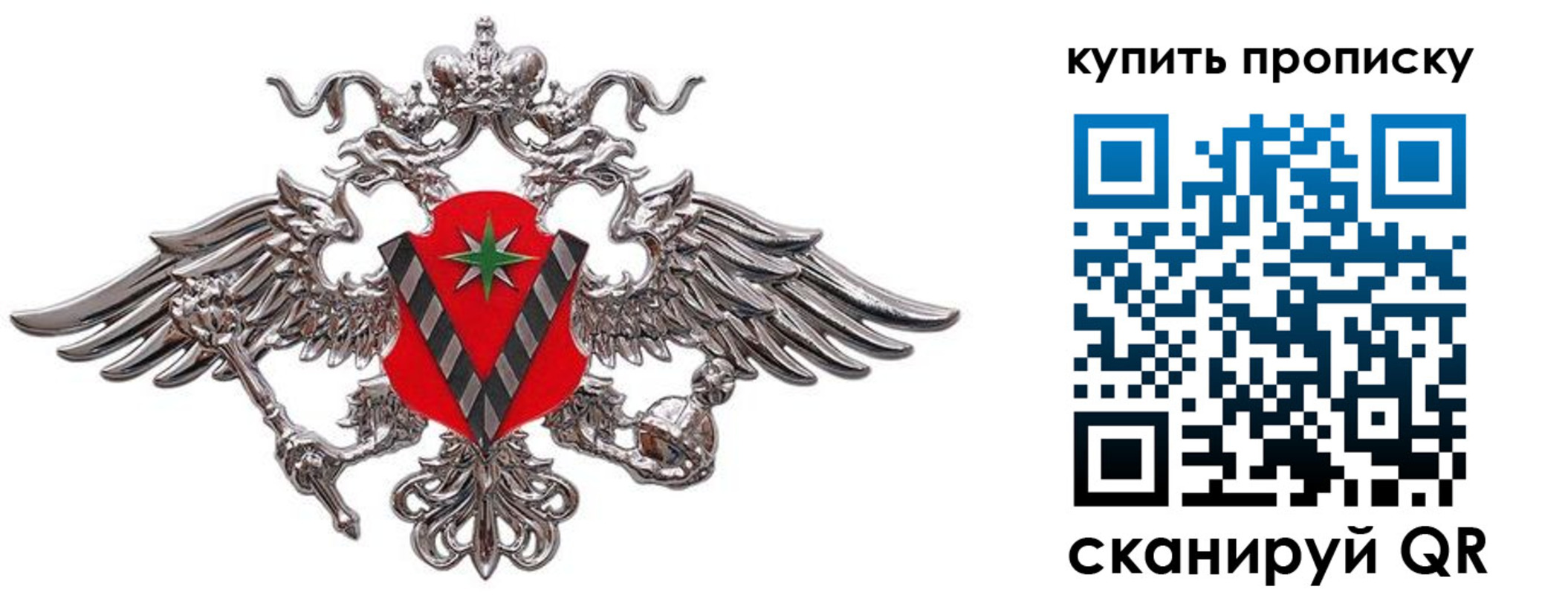 прописка ребенка в Талдоме