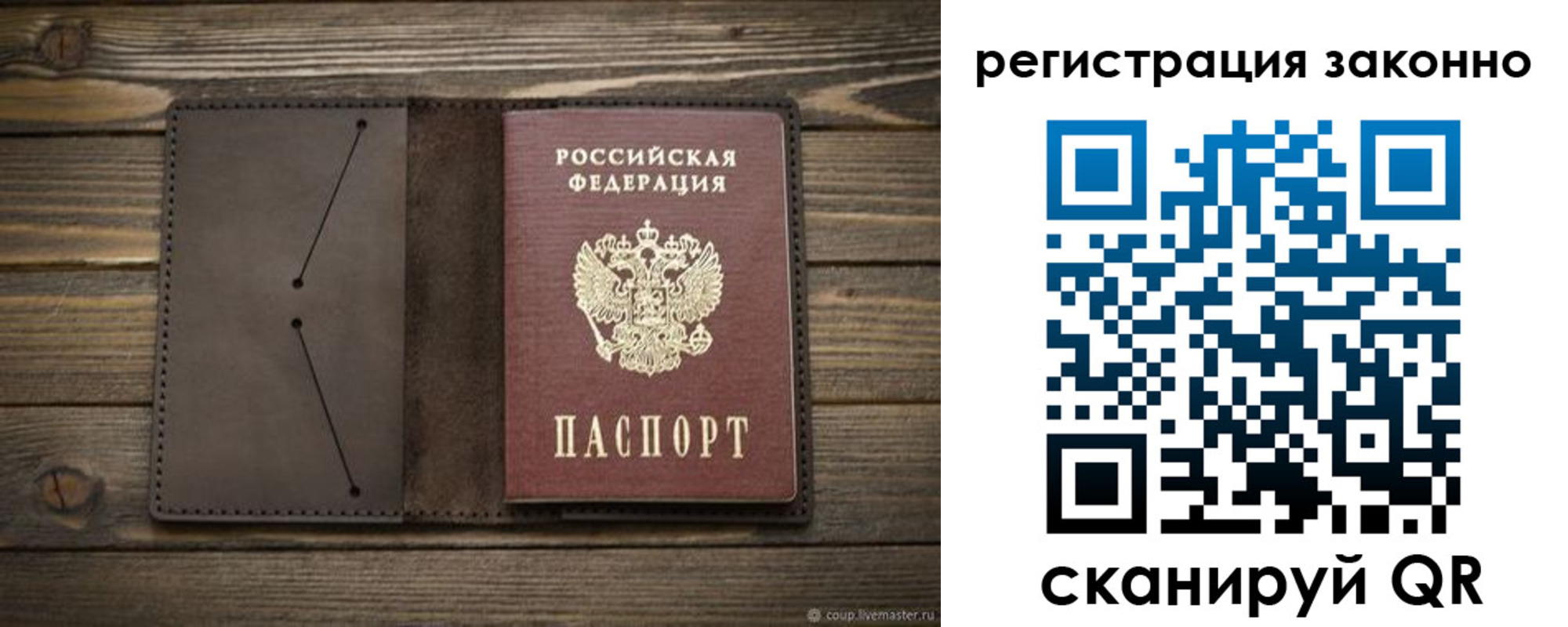 временная регистрация законно в Талдоме