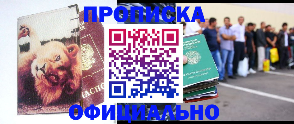 прописка регистрация в Талдоме