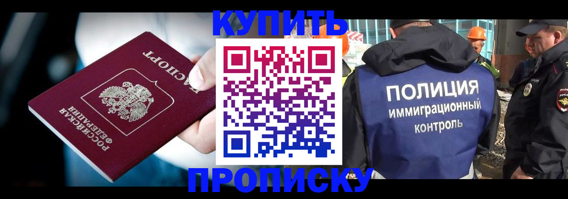 прописка ребенка в Талдоме