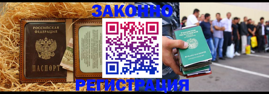 прописка ребенка в Талдоме